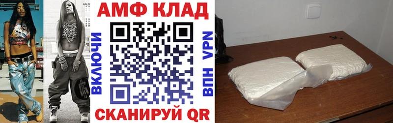 Амфетамин VHQ  Цимлянск 