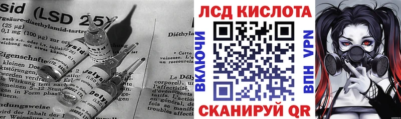 LSD-25 экстази кислота  как найти закладки  Цимлянск 
