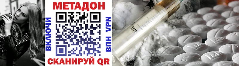 Метадон methadone Цимлянск
