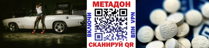 Метадон мёд  мориарти телеграм  Цимлянск 
